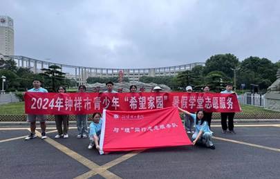 荆楚理工学院bv伟德官网和伟德体育与“理”同行志愿服务队暑期三下乡